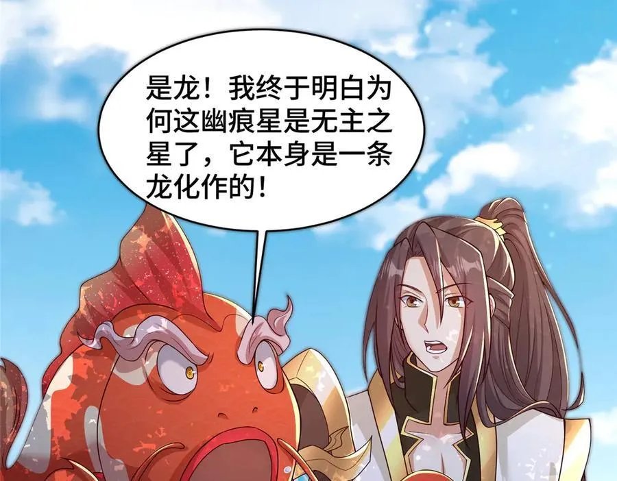 424 巨龙天星74