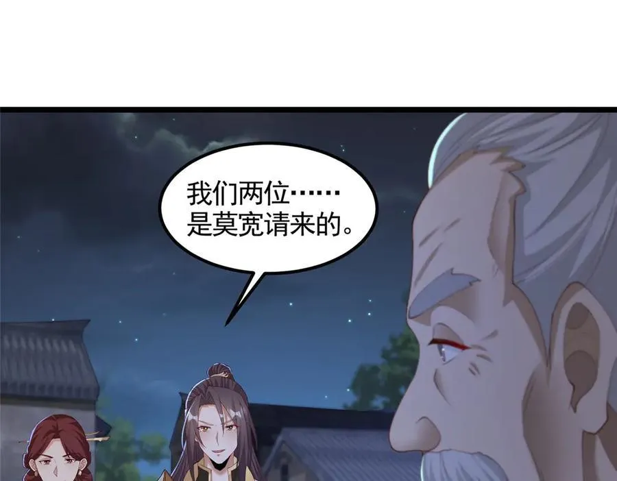 435 圣龙傀儡38