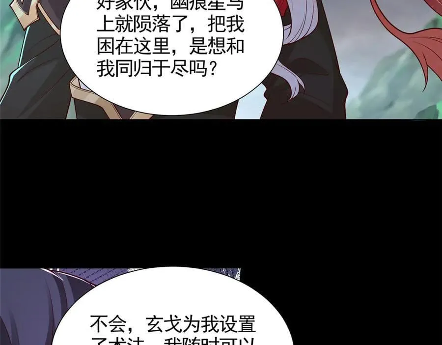 425 对决招摇神32