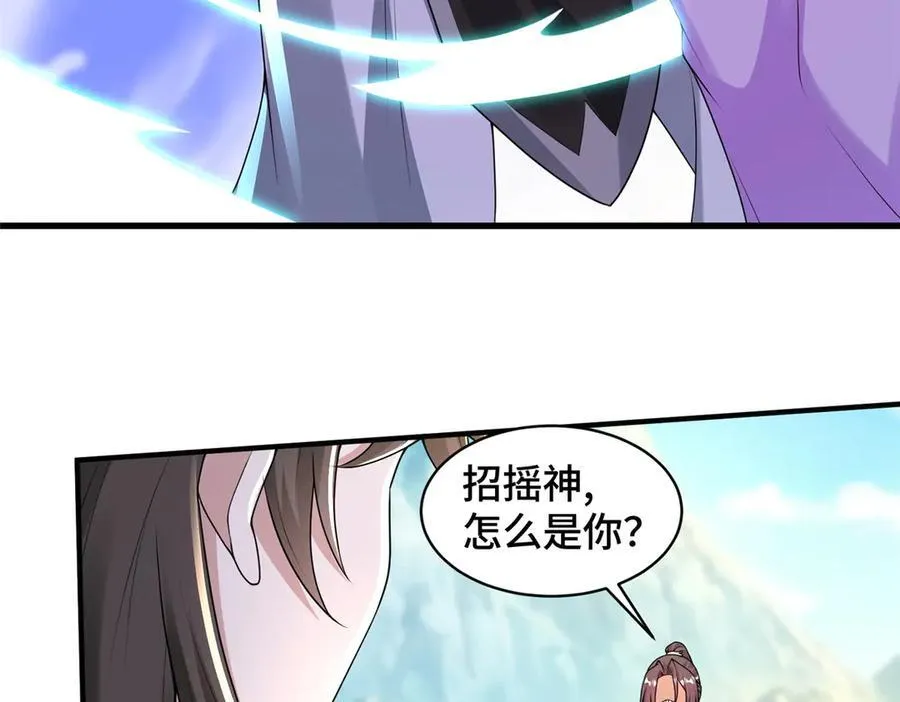 425 对决招摇神10