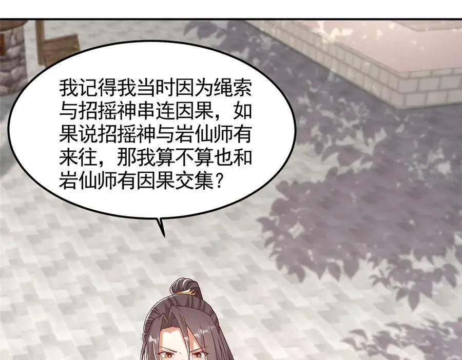 430 调查的开始23