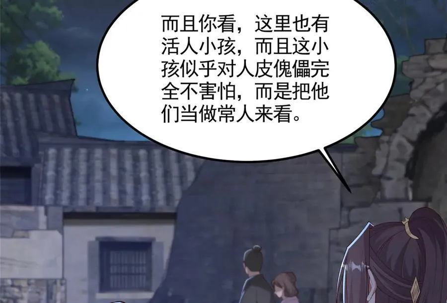435 圣龙傀儡31