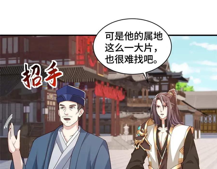 430 调查的开始53
