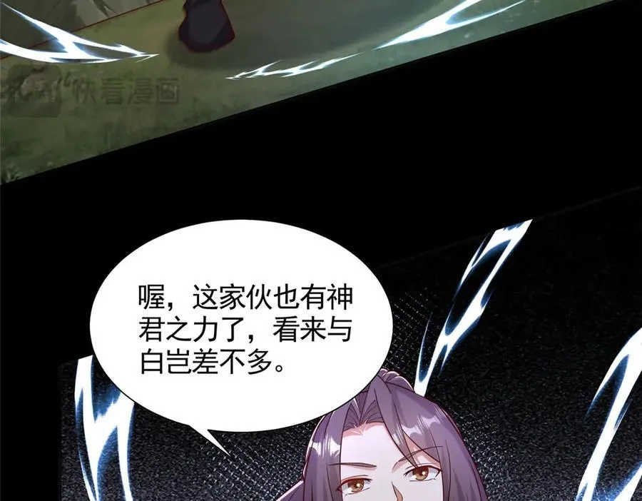 425 对决招摇神43