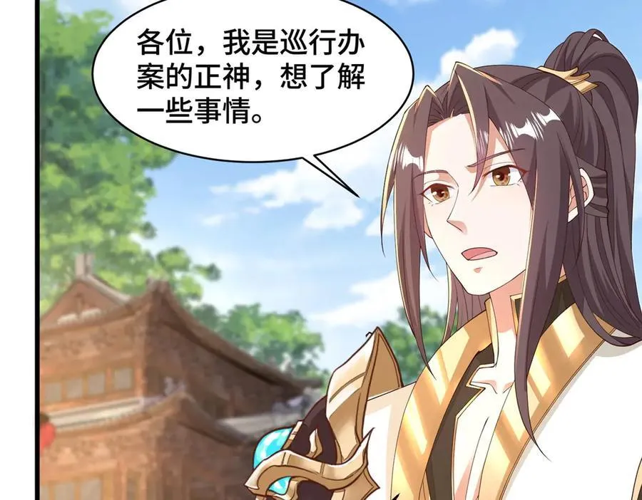 430 调查的开始19