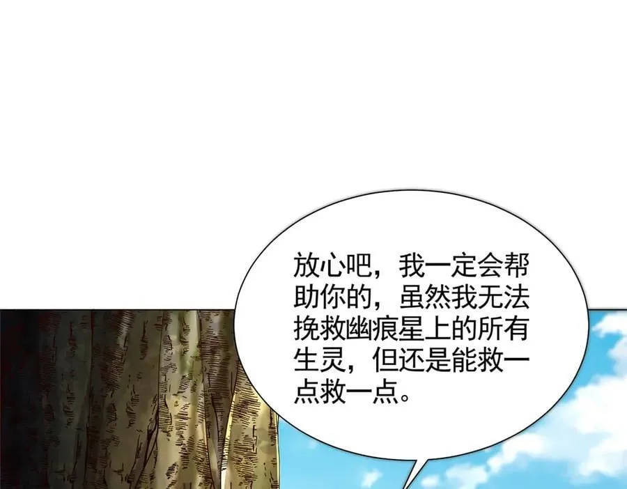 424 巨龙天星50