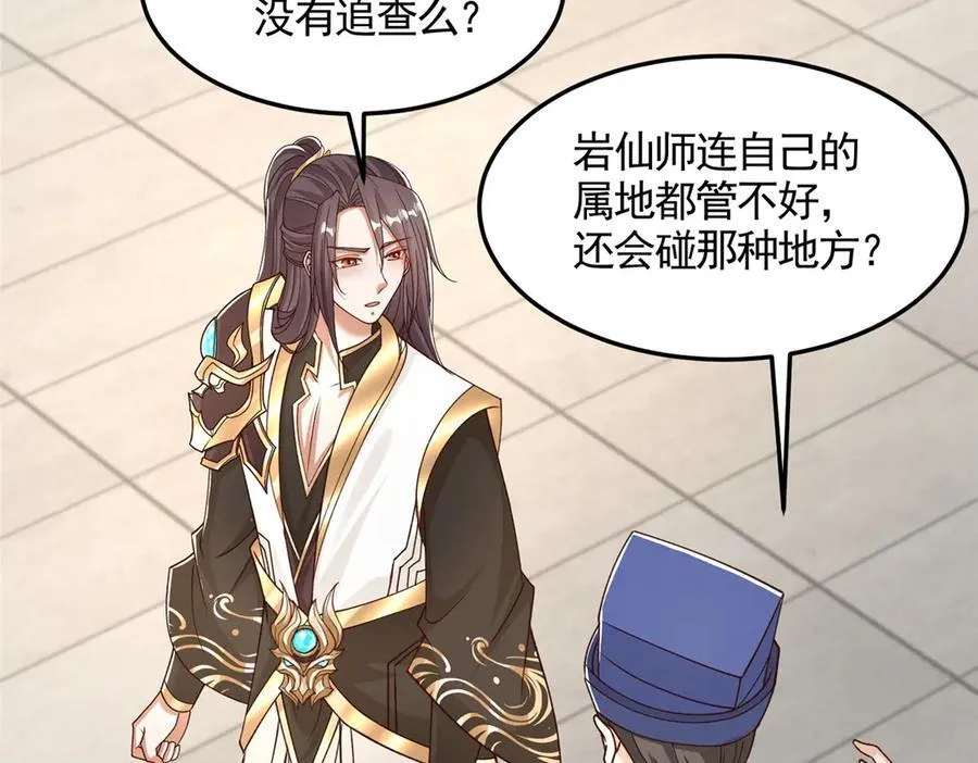 431 算不透的天机32