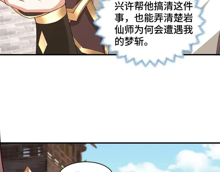 430 调查的开始47