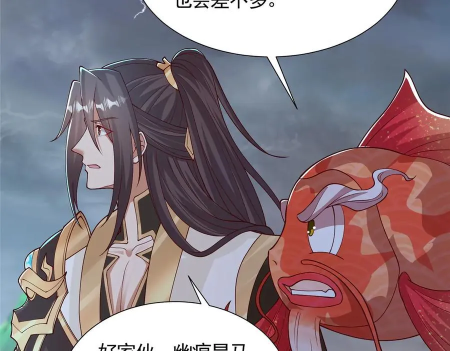 425 对决招摇神31