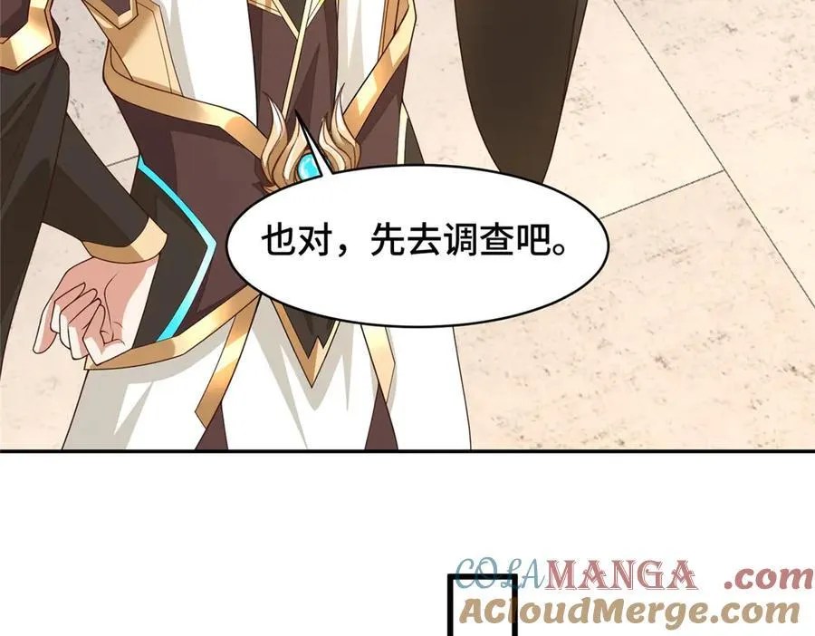 430 调查的开始6