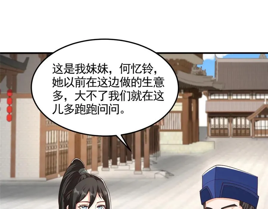 430 调查的开始55