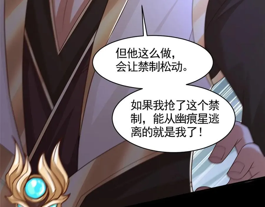 427 无法撤离的禁制16