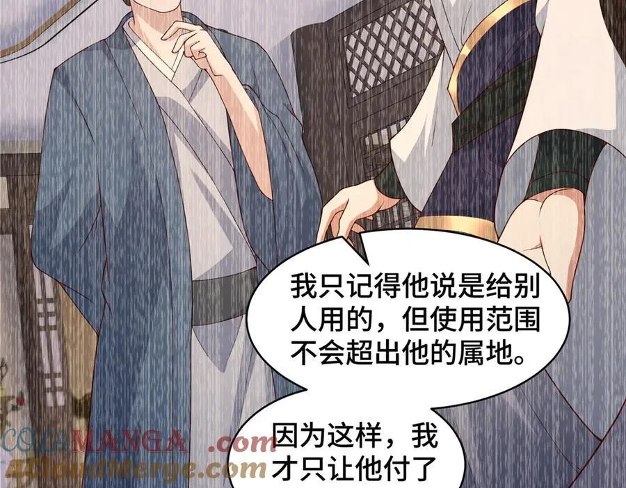 430 调查的开始51