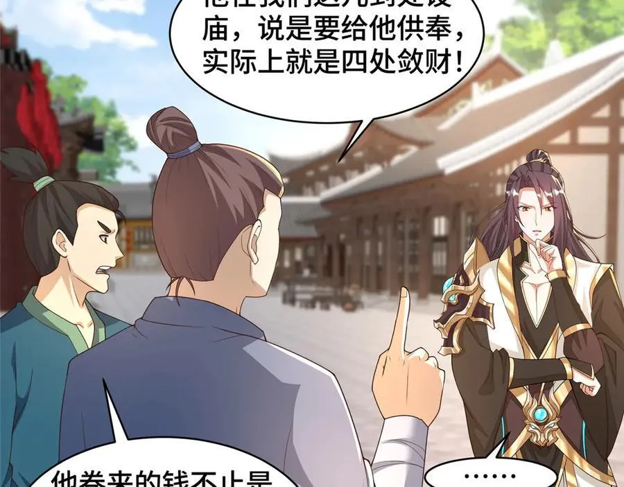 430 调查的开始17