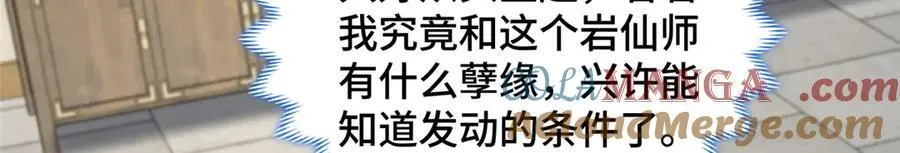 429 梦斩之力87