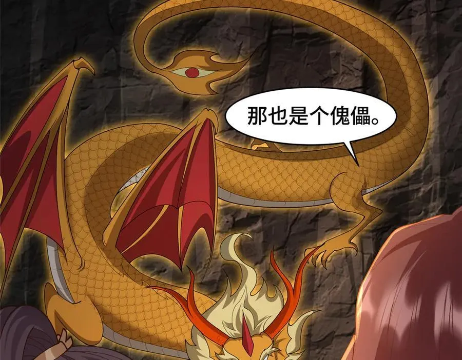 435 圣龙傀儡67