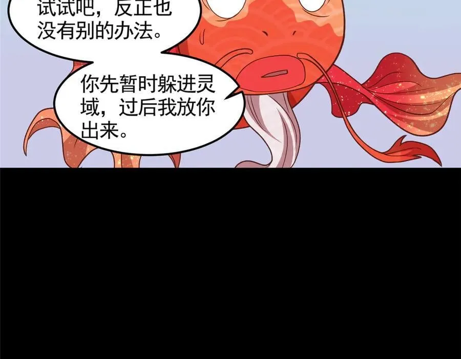 427 无法撤离的禁制88