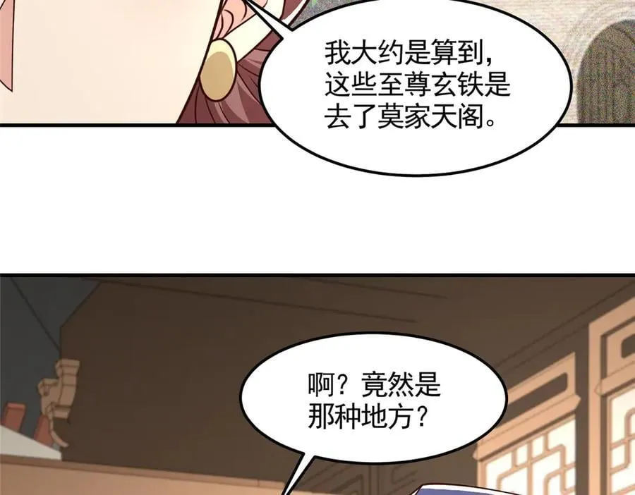 431 算不透的天机22