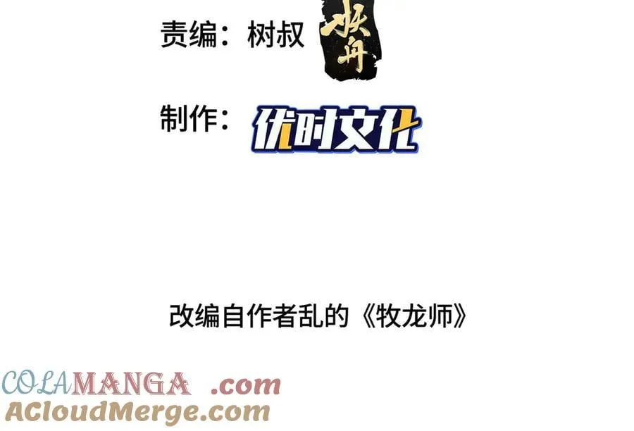 427 无法撤离的禁制3