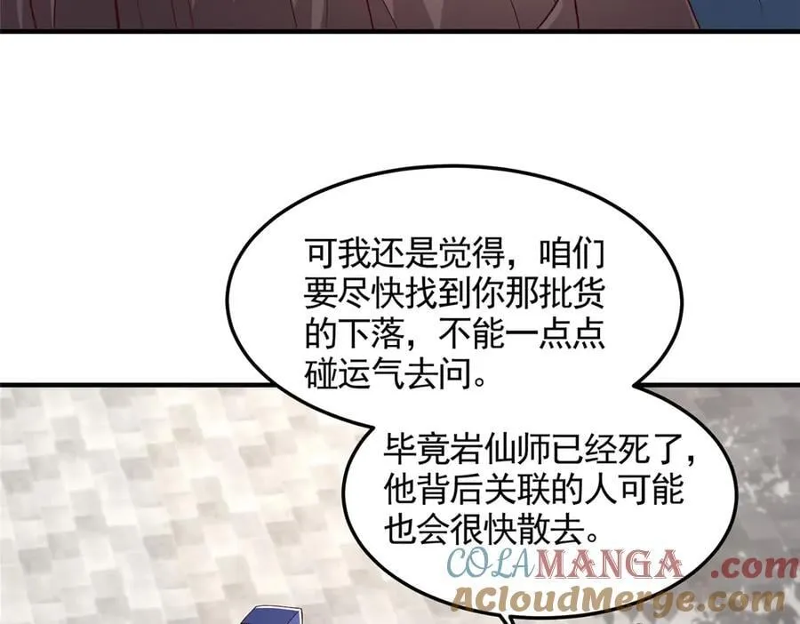 430 调查的开始57