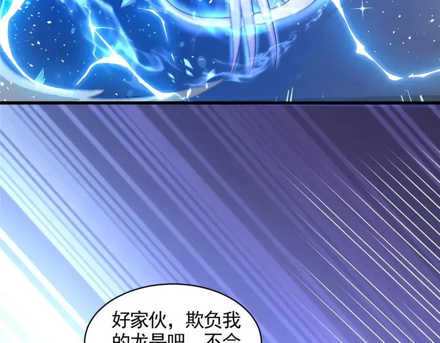 425 对决招摇神56