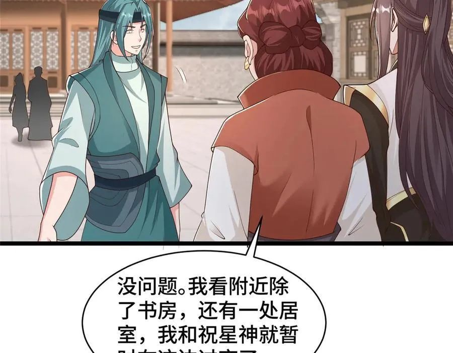 434 暗潮涌动58