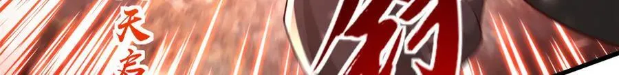 426 敌人的底牌69