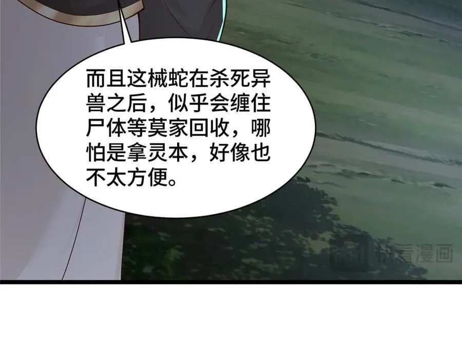 434 暗潮涌动80