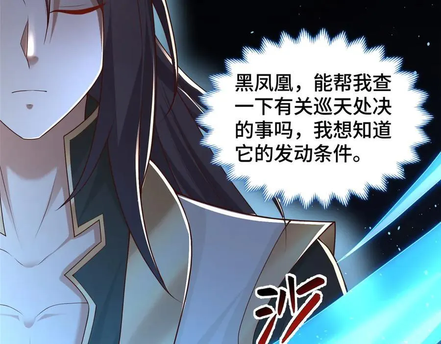 429 梦斩之力79
