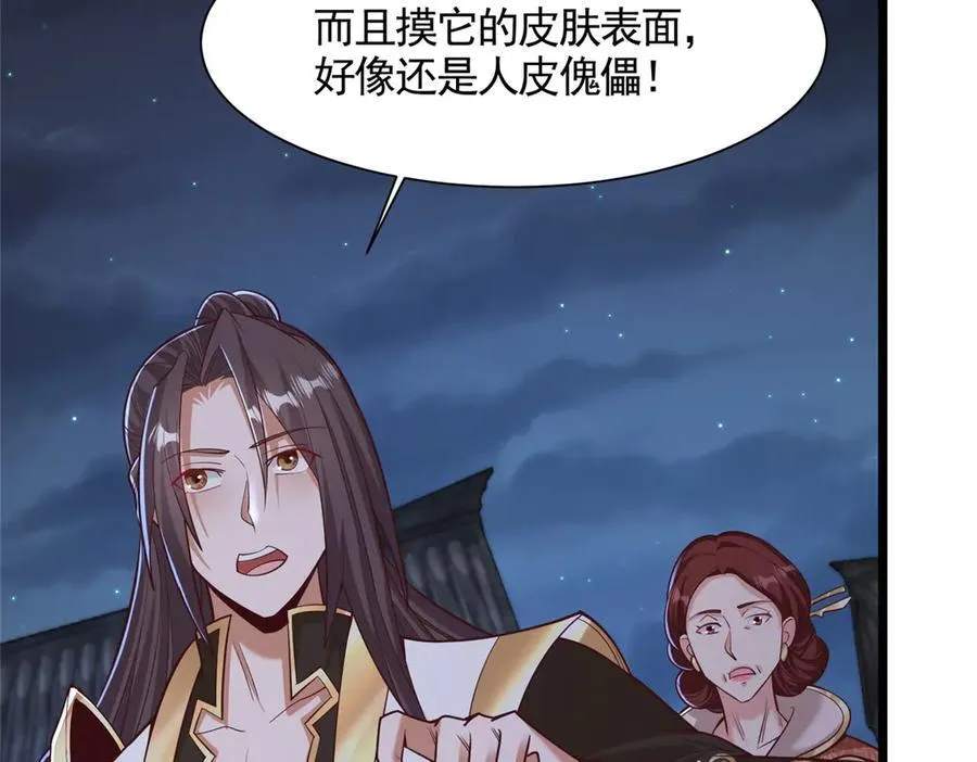 435 圣龙傀儡23