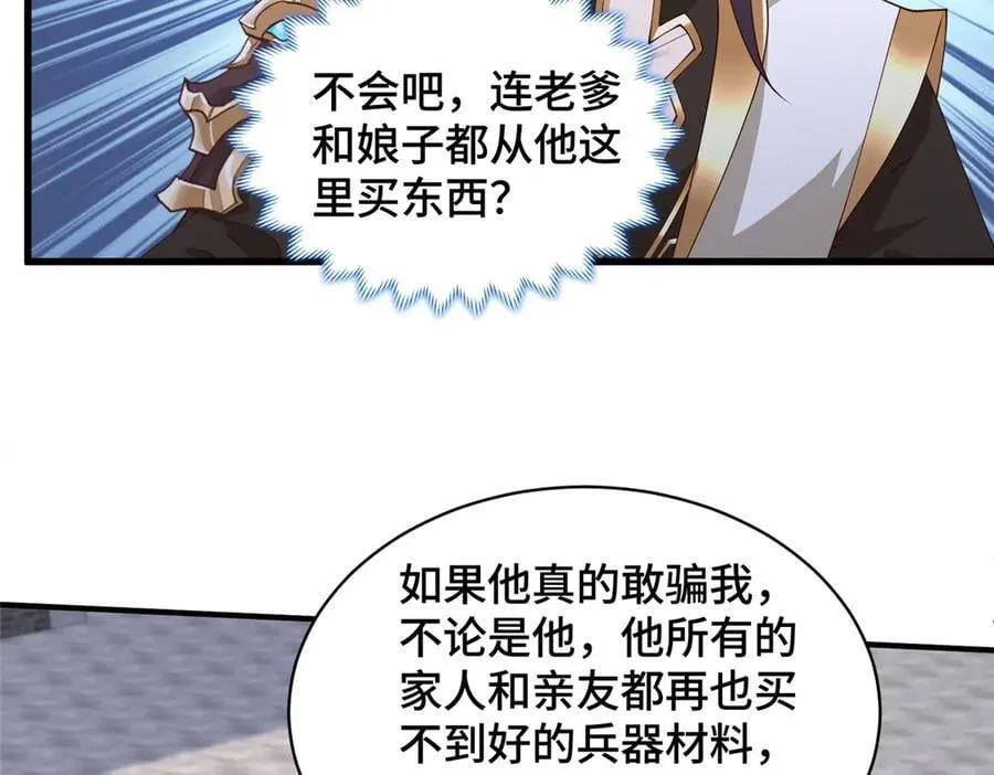 430 调查的开始43