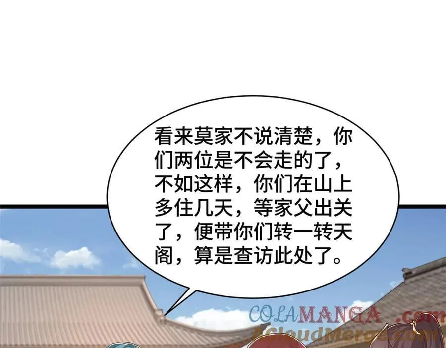 434 暗潮涌动57