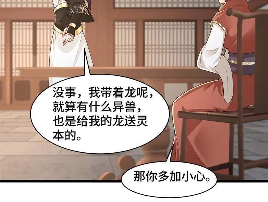 434 暗潮涌动76