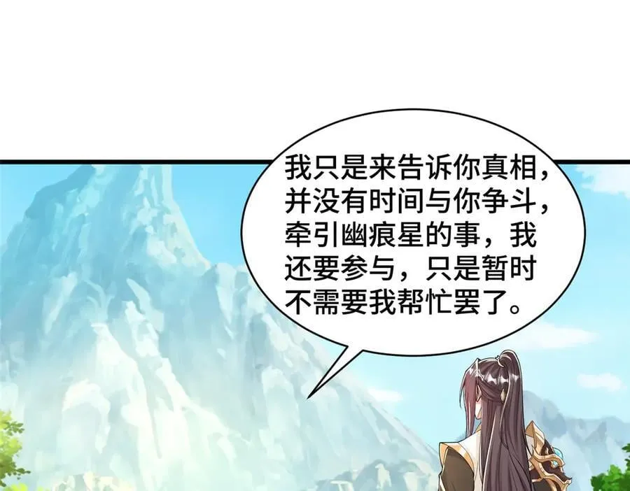 425 对决招摇神4