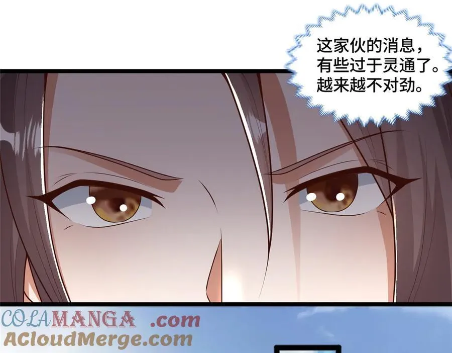 434 暗潮涌动51
