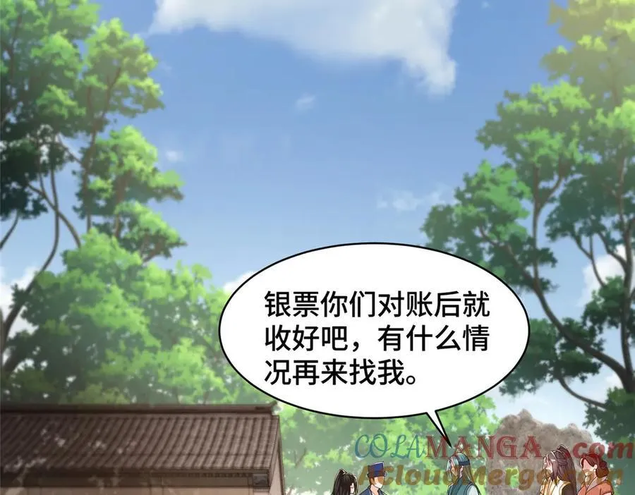 434 暗潮涌动54