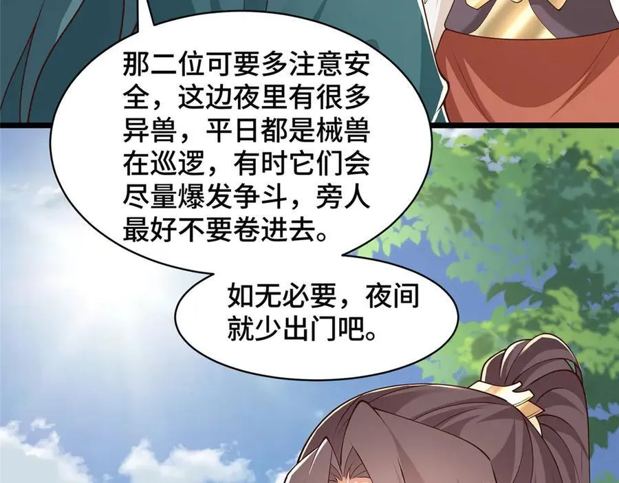 434 暗潮涌动62