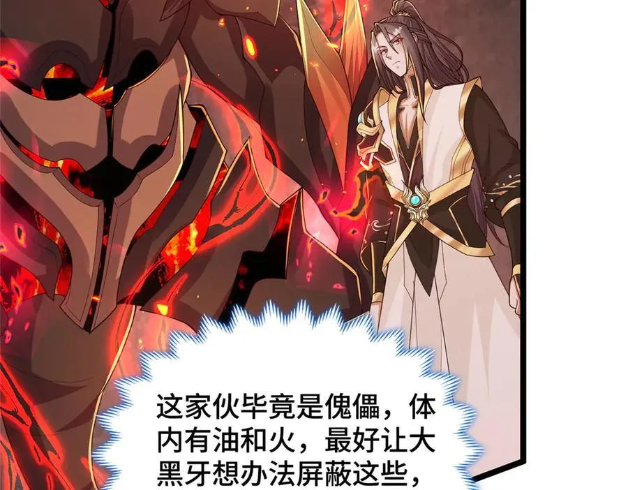 436 侏儒偃师27