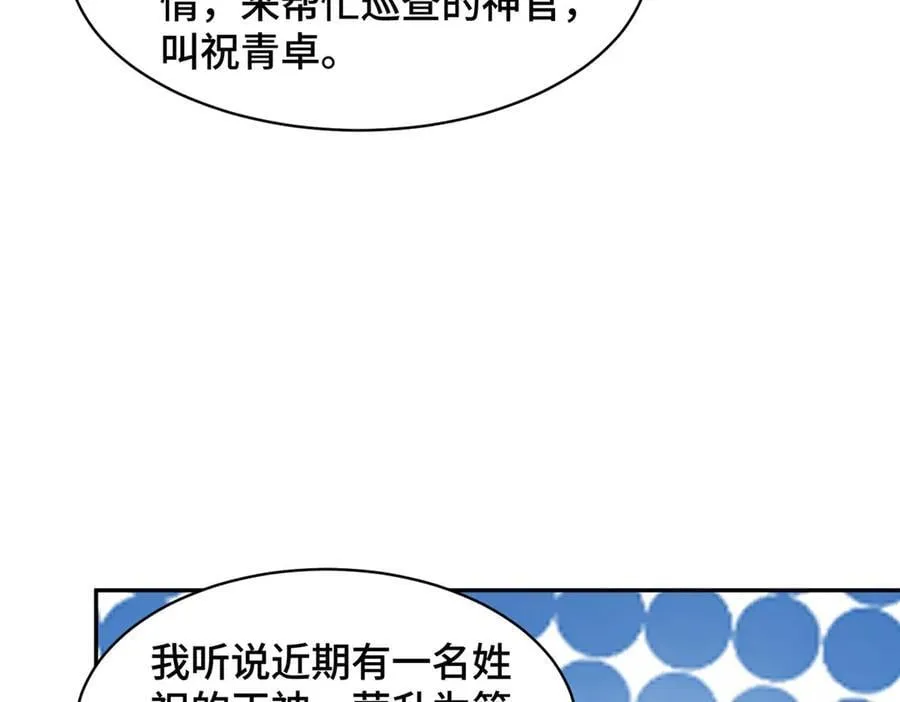 434 暗潮涌动46