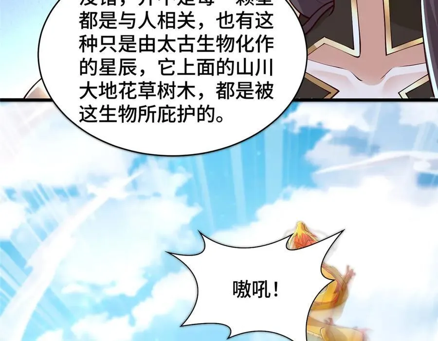 424 巨龙天星78