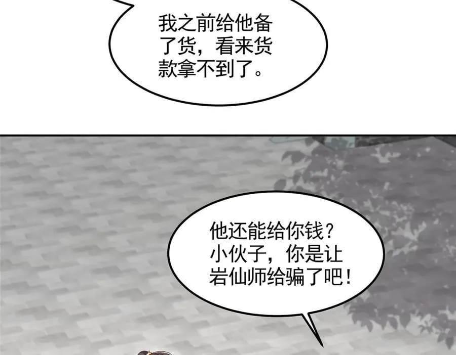 430 调查的开始35