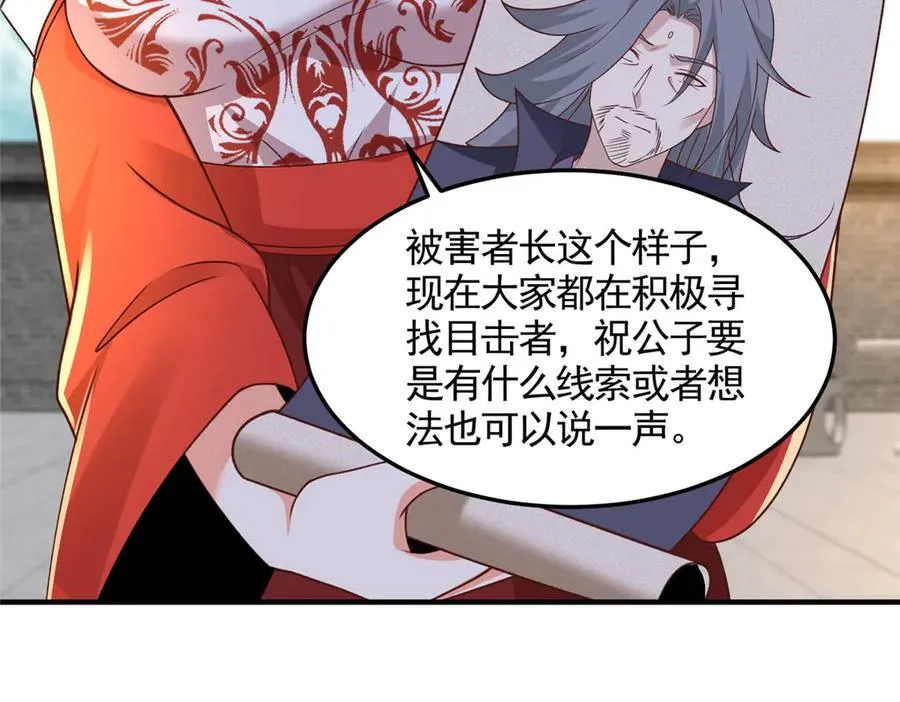 429 梦斩之力32