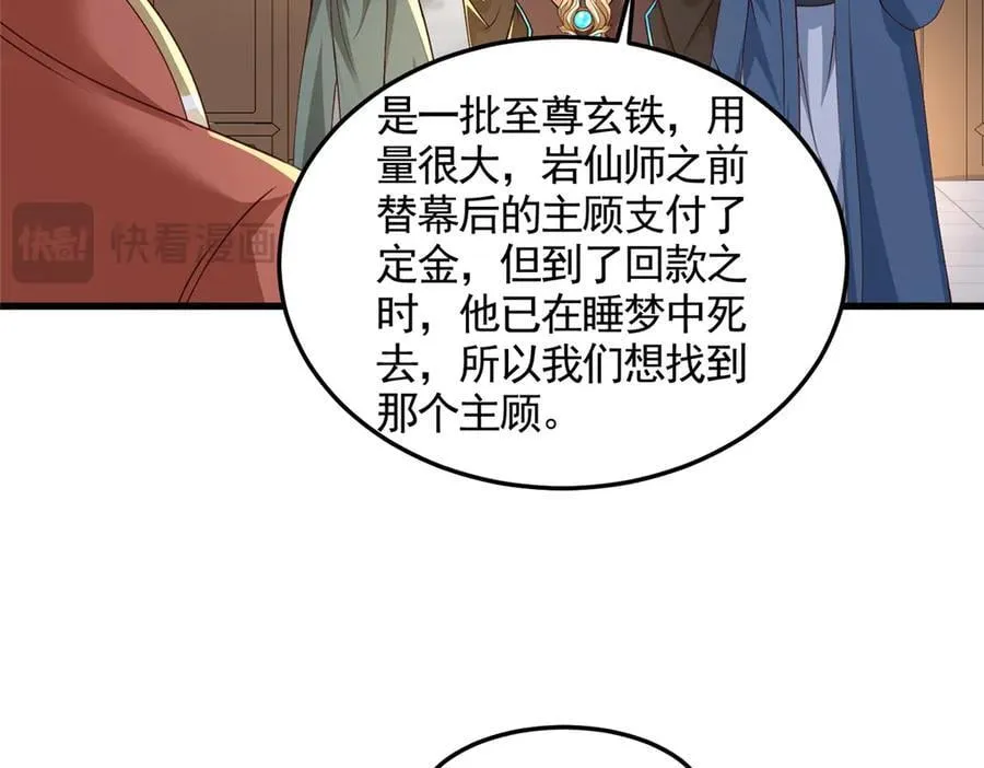 431 算不透的天机11