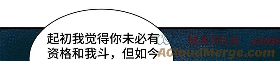 425 对决招摇神15