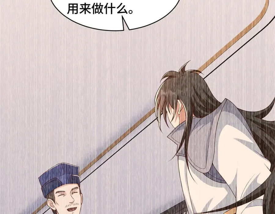 430 调查的开始50