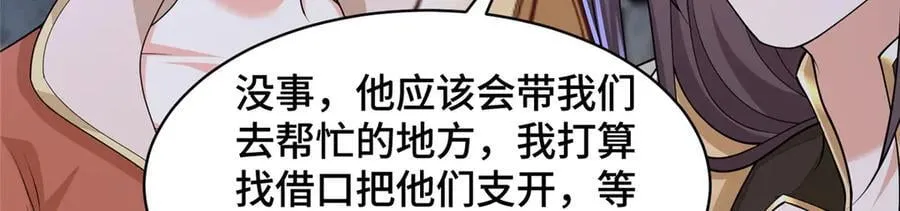 435 圣龙傀儡53