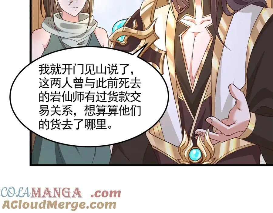 431 算不透的天机9