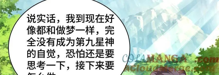 428 第九星的重生81
