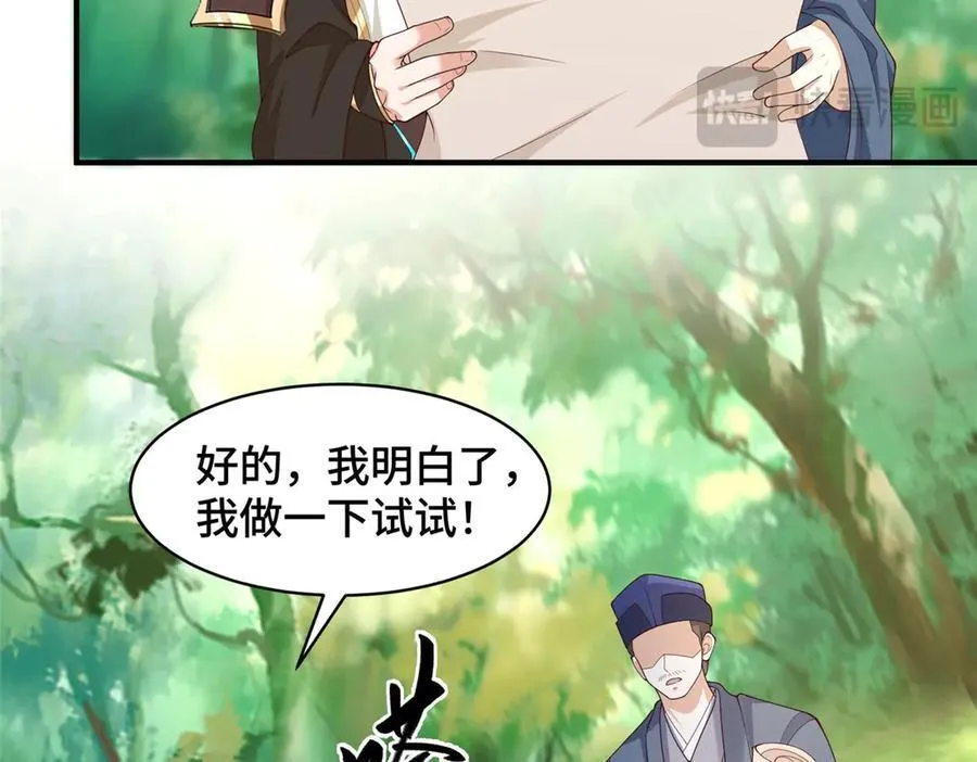 433 力战械蛇61