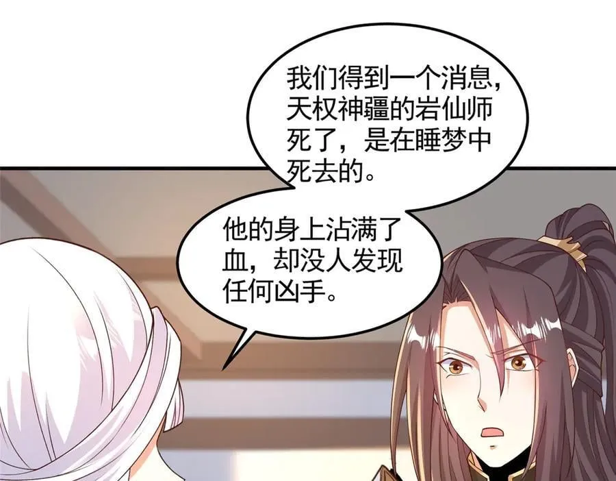 429 梦斩之力28
